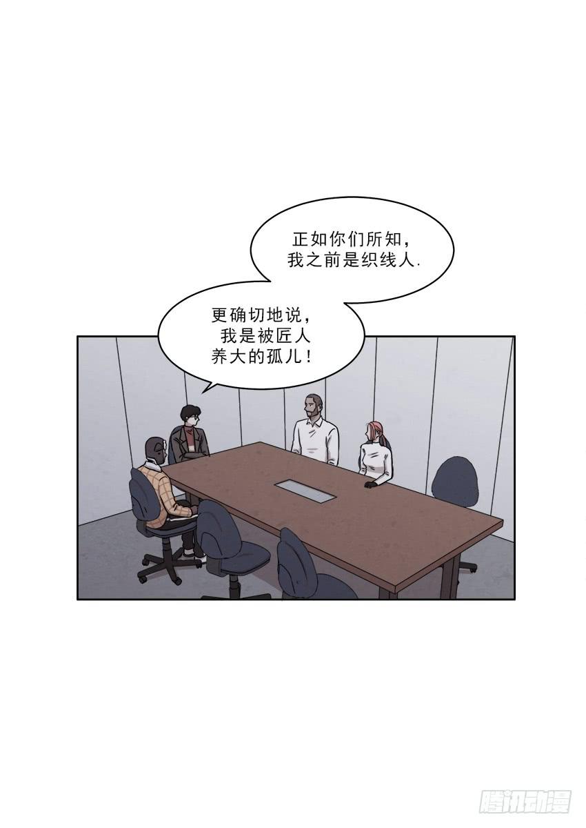 《魂络纱》第十八话上 第14页
