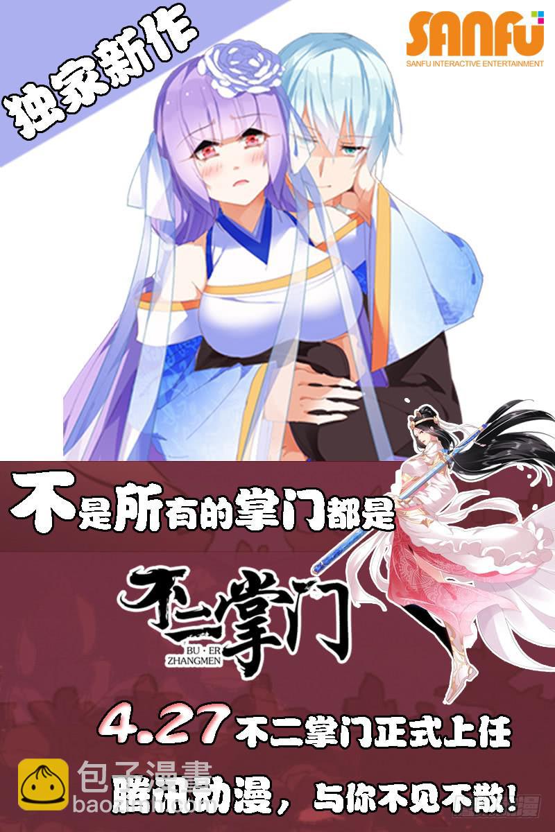 《魂络纱》第十八话上 第17页