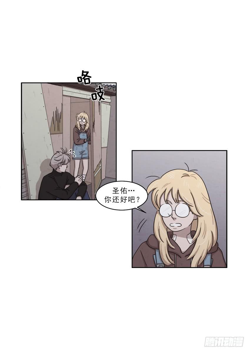 《魂络纱》第十八话上 第2页