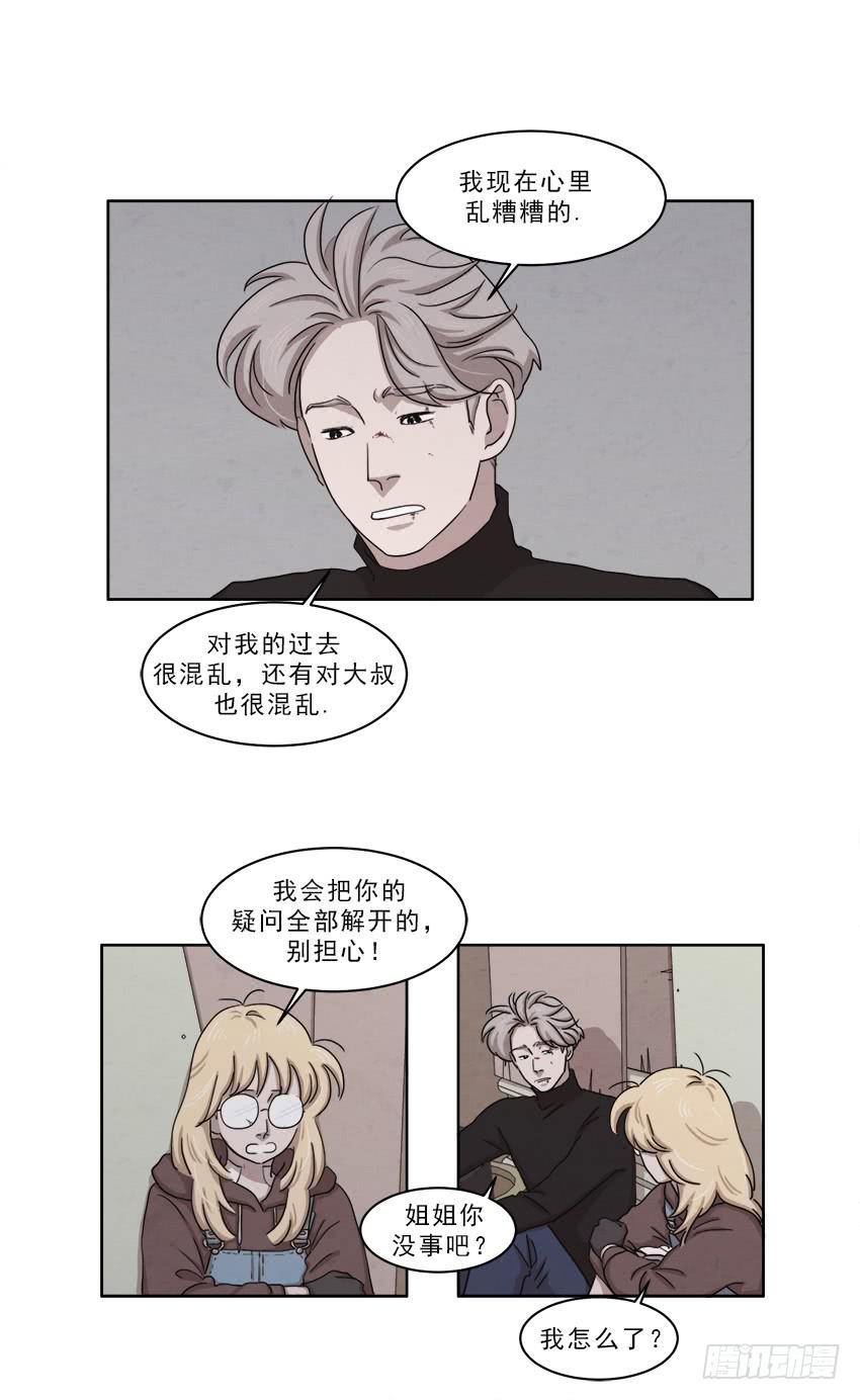 《魂络纱》第十八话上 第3页