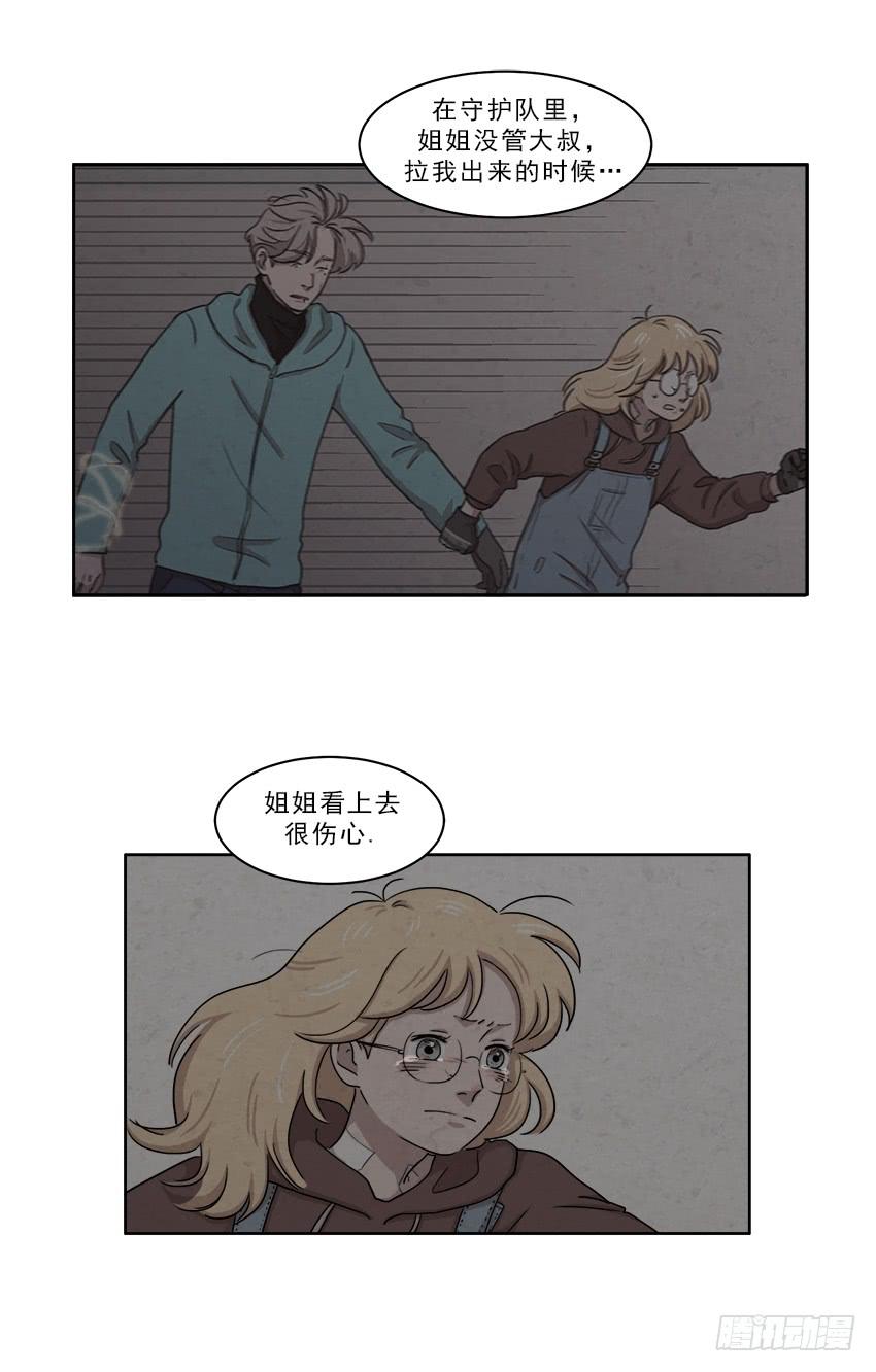 《魂络纱》第十八话上 第4页