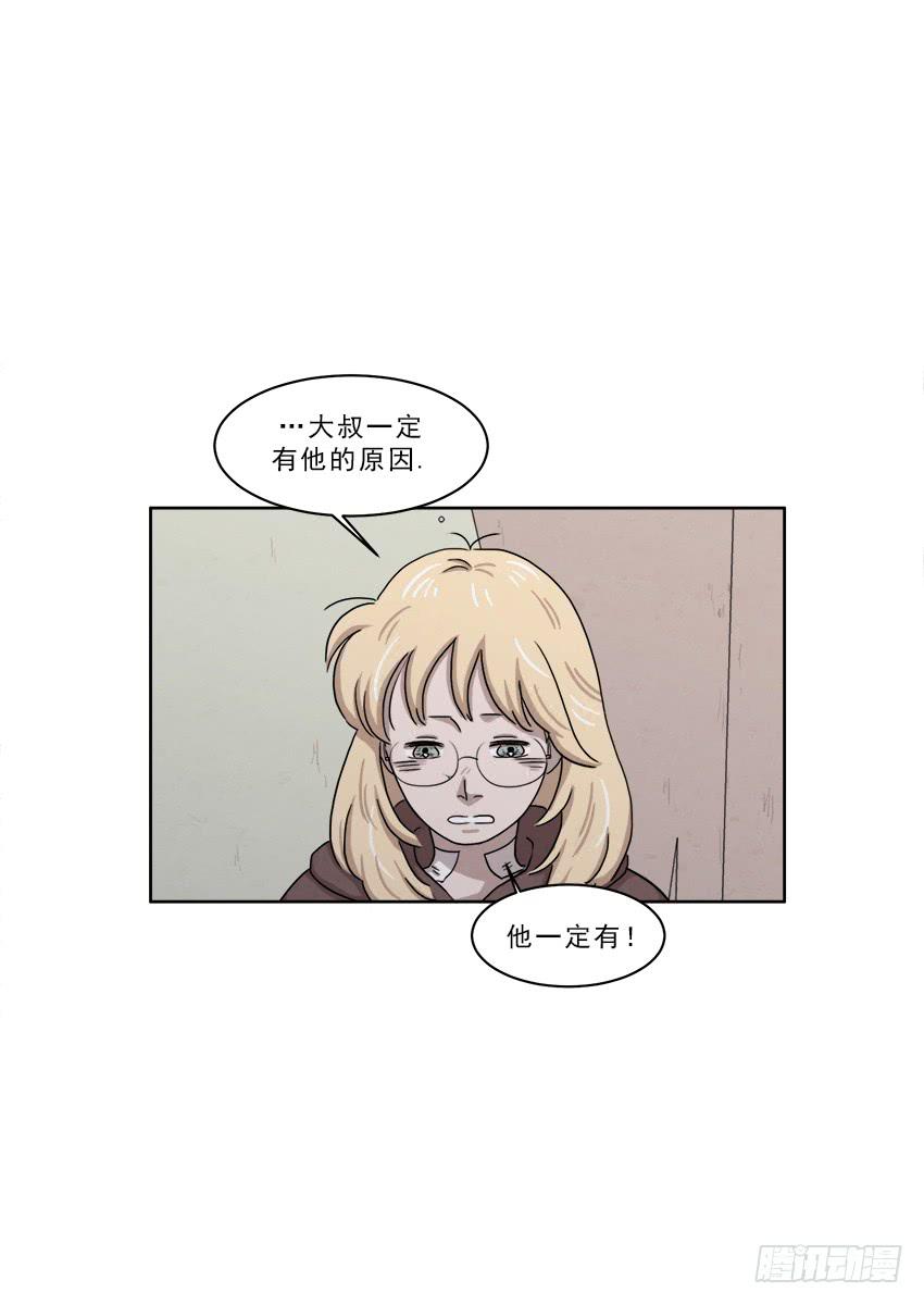 《魂络纱》第十八话上 第5页