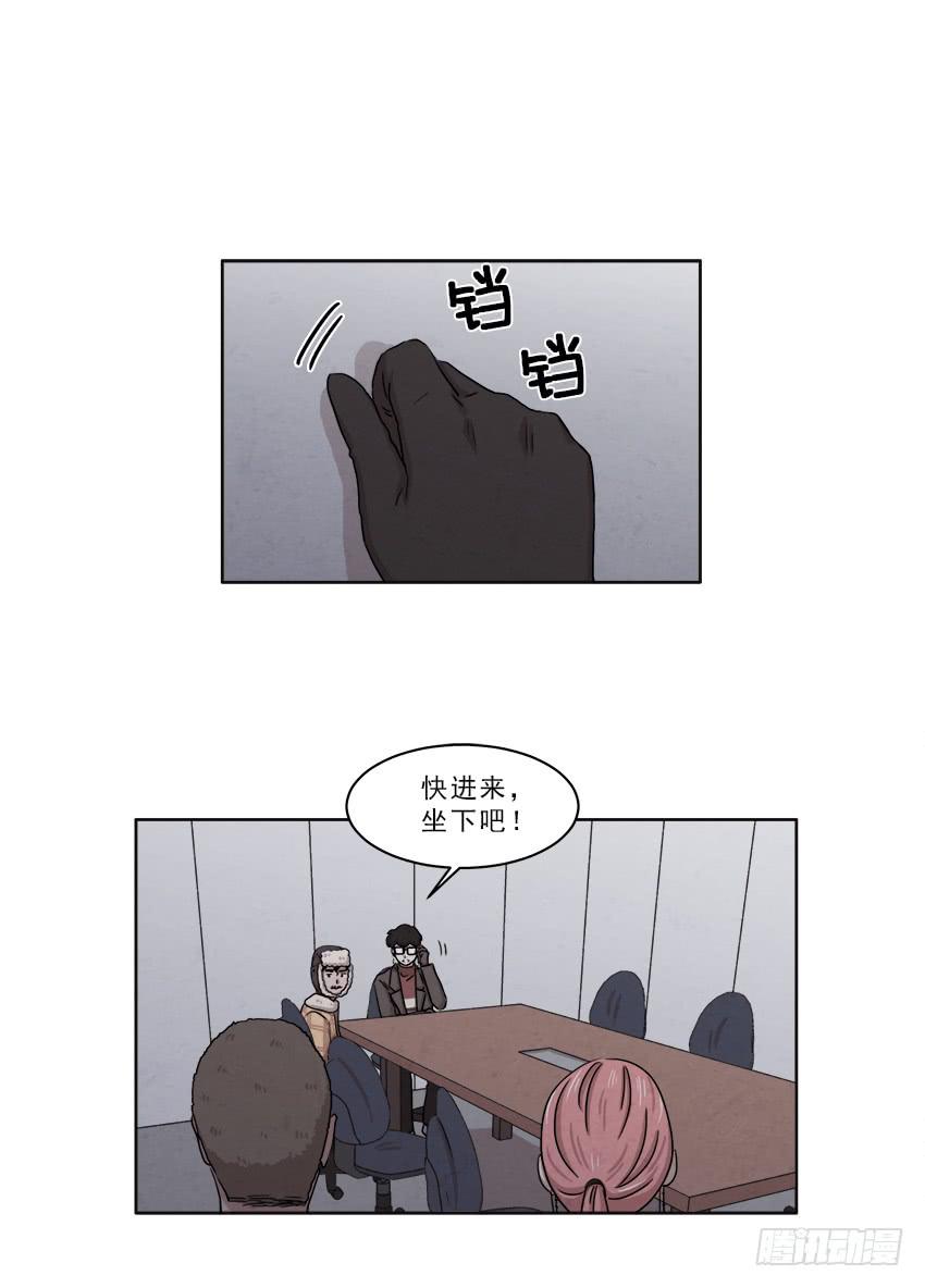 《魂络纱》第十八话上 第8页