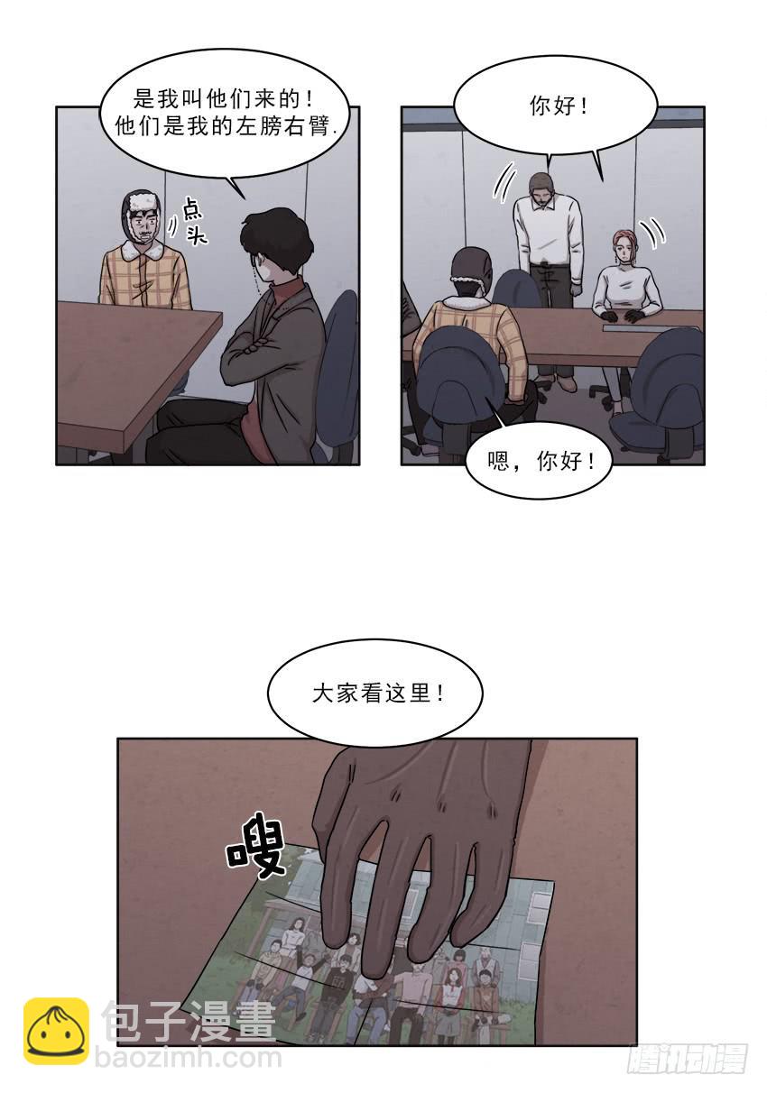 《魂络纱》第十八话上 第9页
