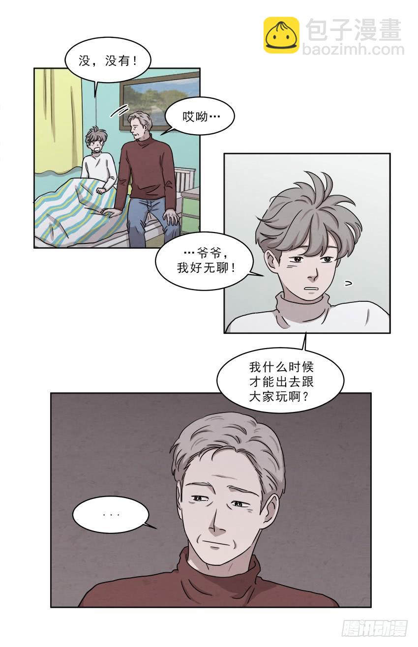 《魂络纱》第十八话下 第10页
