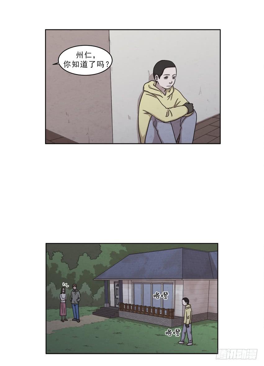 《魂络纱》第十八话下 第15页