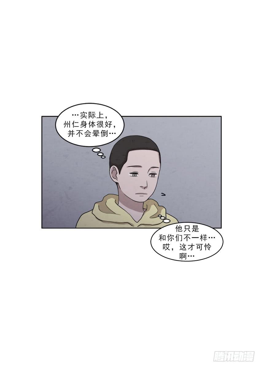 《魂络纱》第十八话下 第17页