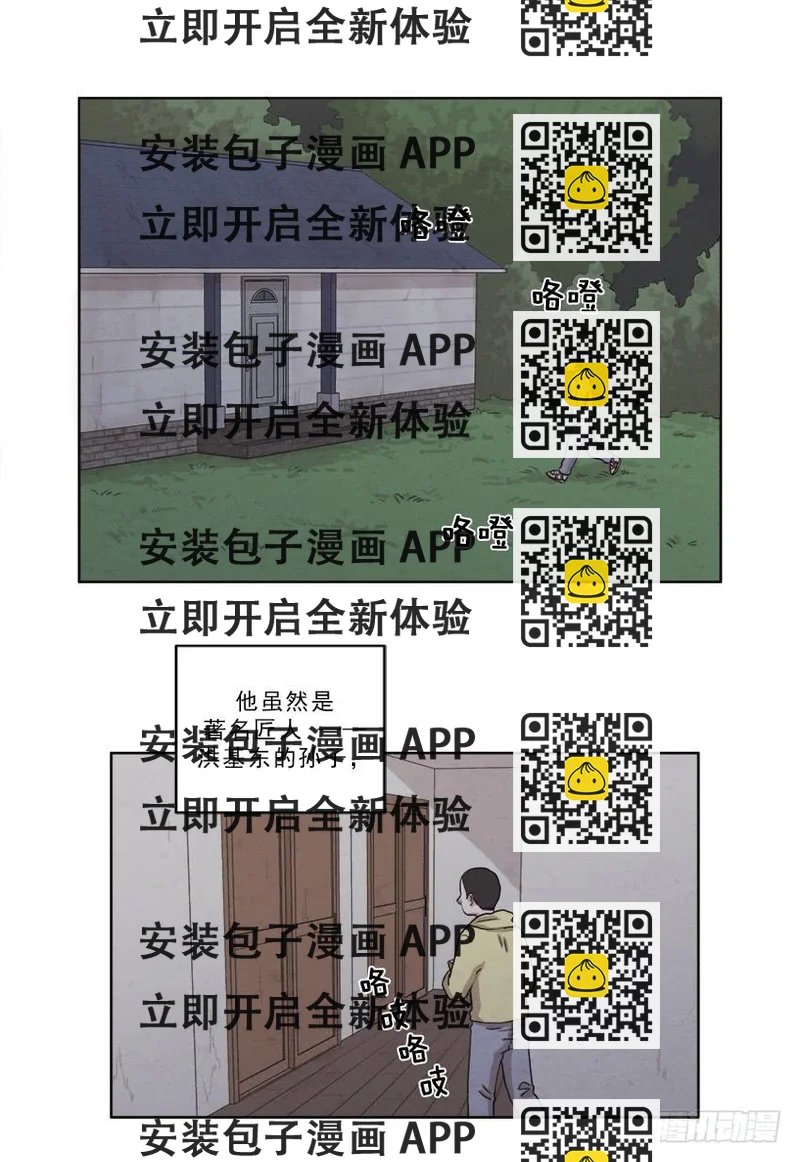 《魂络纱》第十八话下 第2页