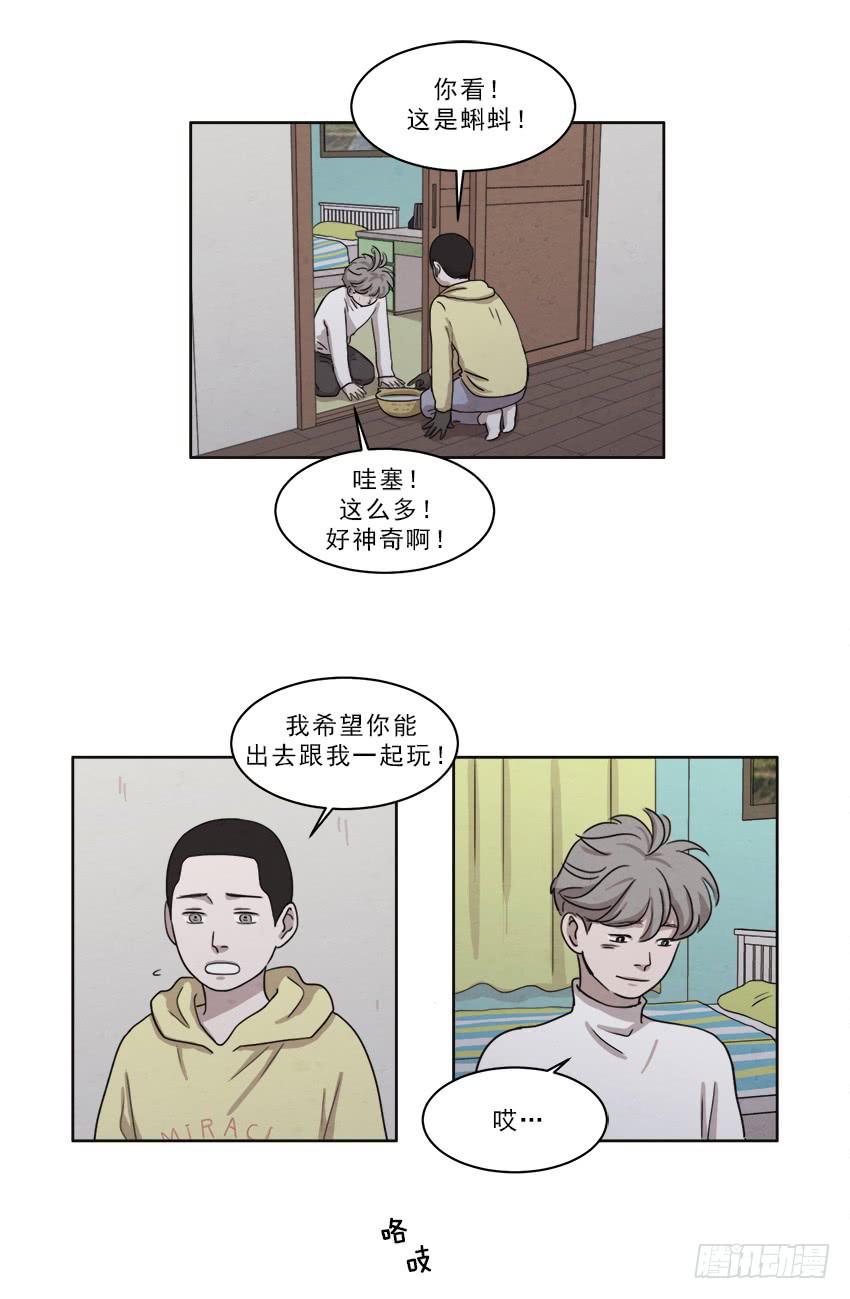 《魂络纱》第十八话下 第5页