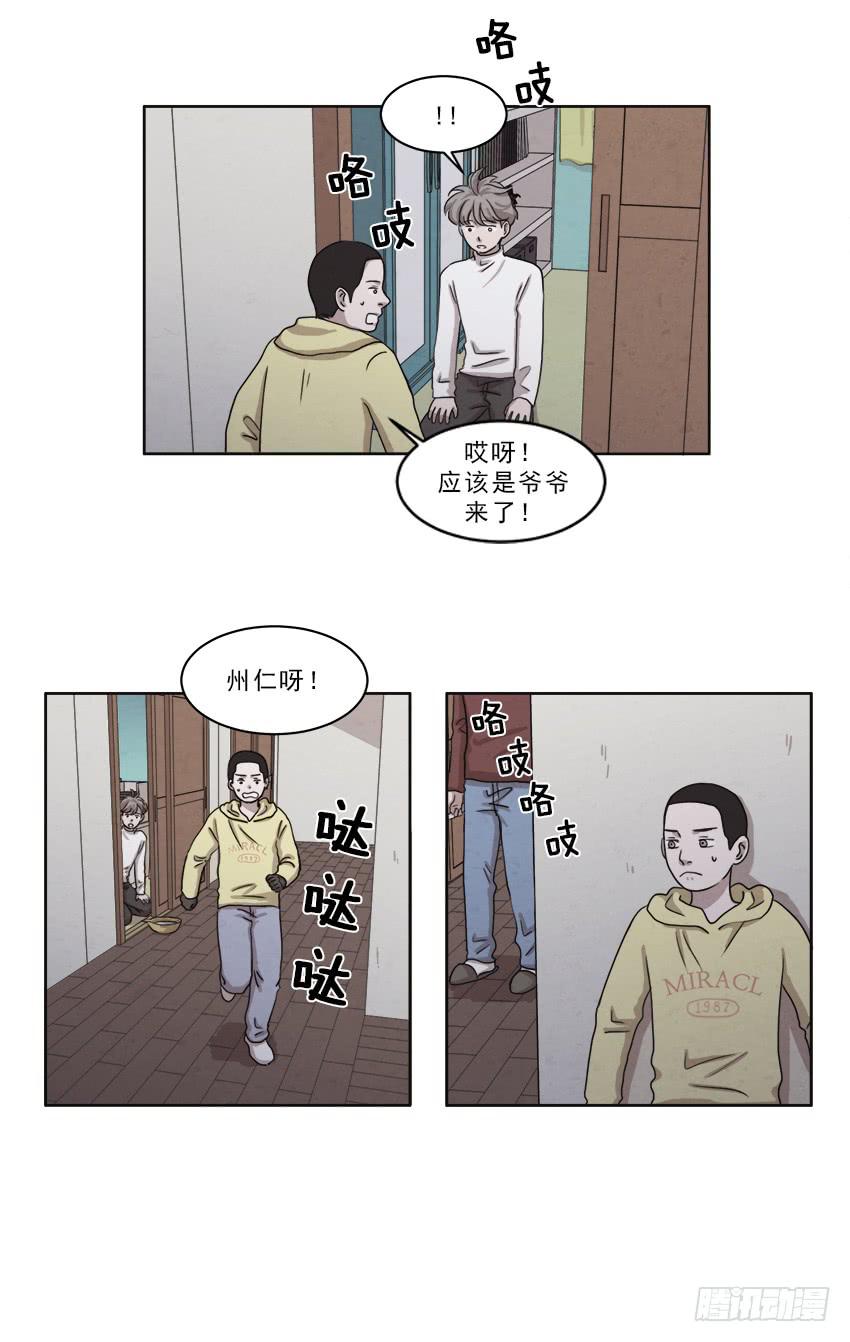 《魂络纱》第十八话下 第6页