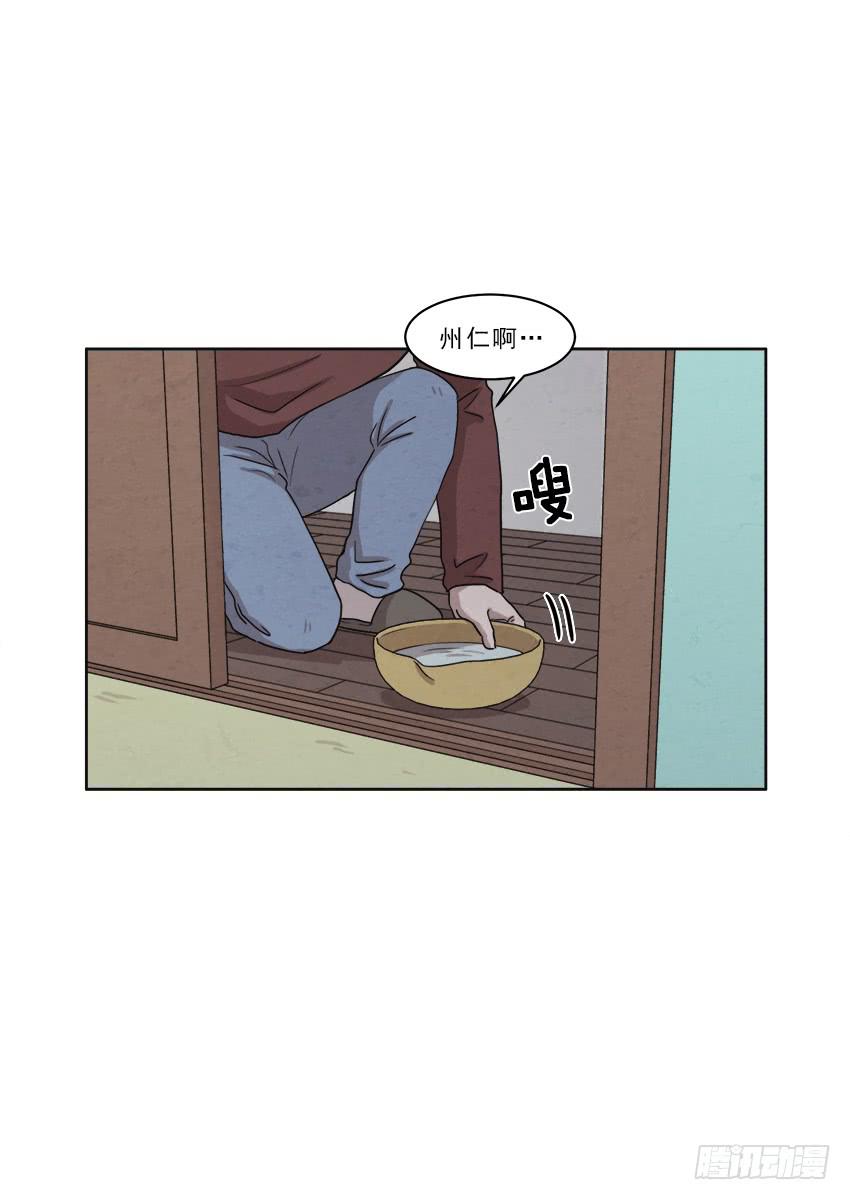 《魂络纱》第十八话下 第7页