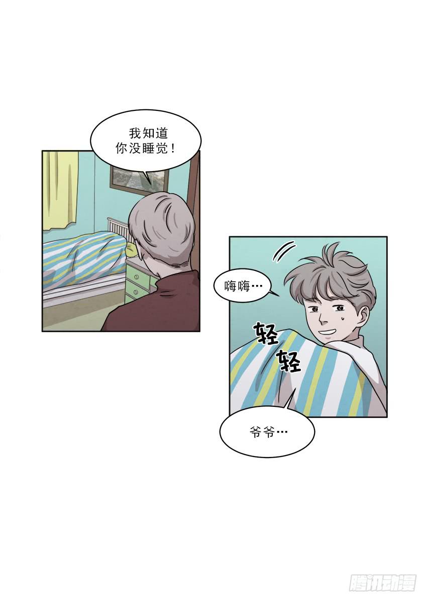 《魂络纱》第十八话下 第8页