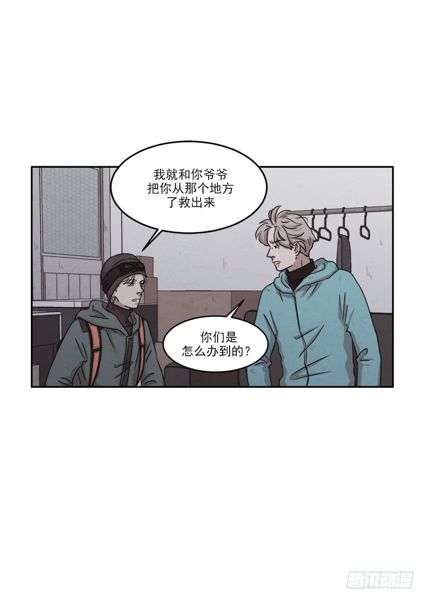 《魂络纱》第二十一话上 第11页