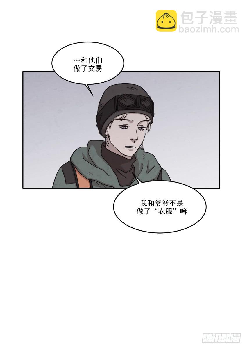 《魂络纱》第二十一话上 第12页