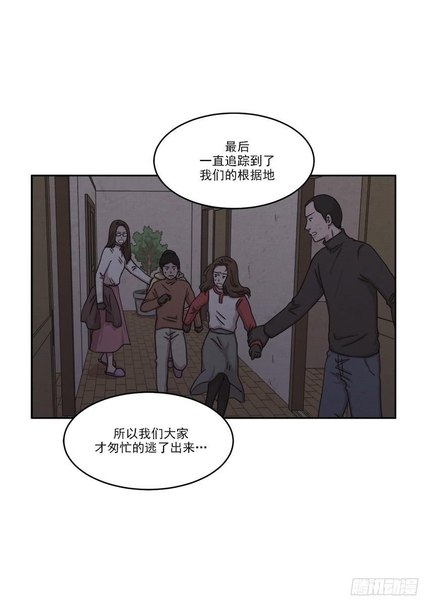 《魂络纱》第二十一话上 第16页
