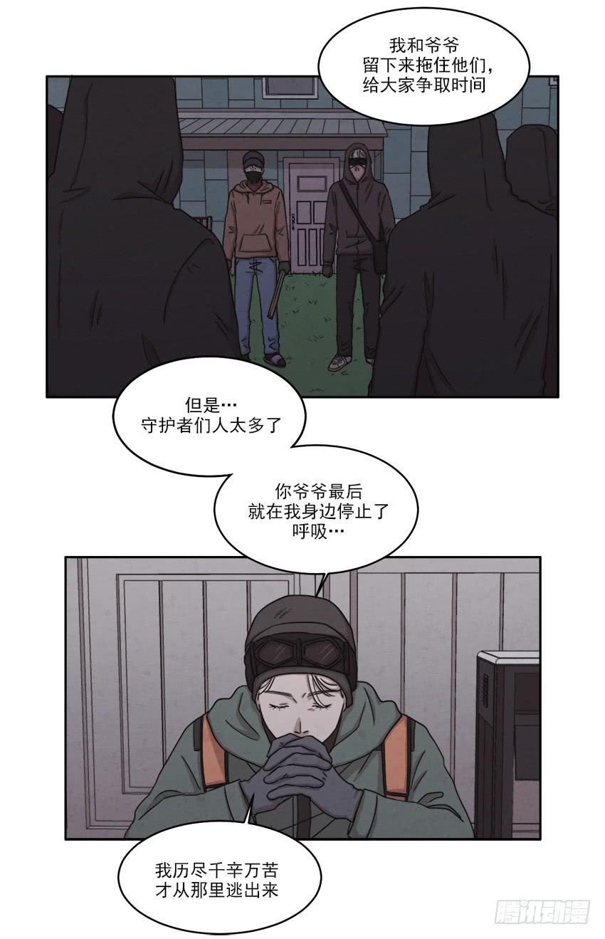 《魂络纱》第二十一话上 第17页