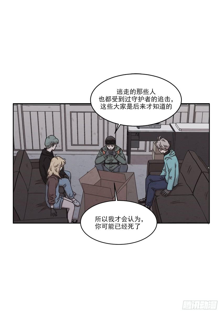 《魂络纱》第二十一话上 第18页