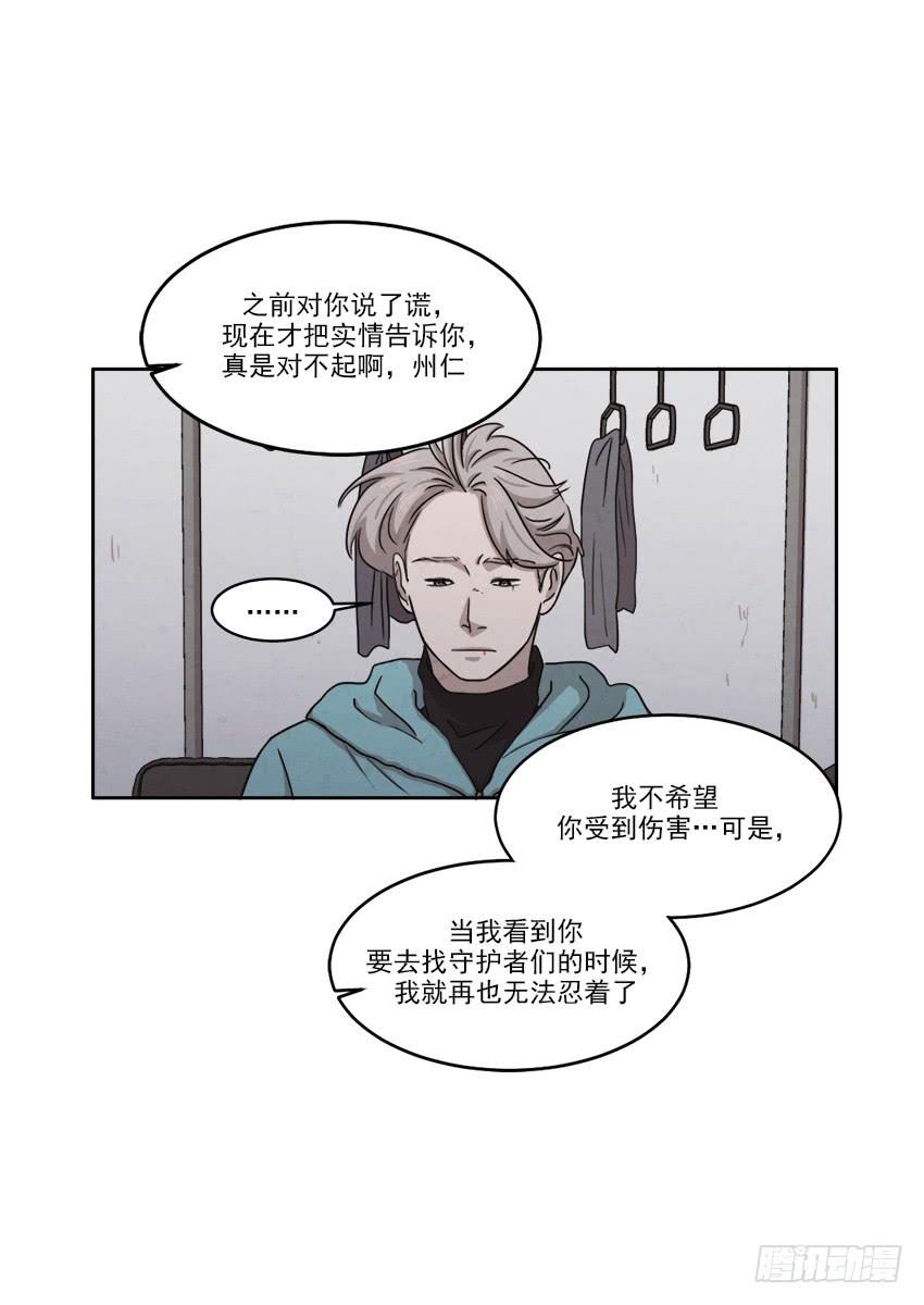 《魂络纱》第二十一话上 第19页