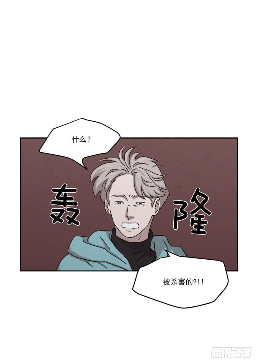《魂络纱》第二十一话上 第1页