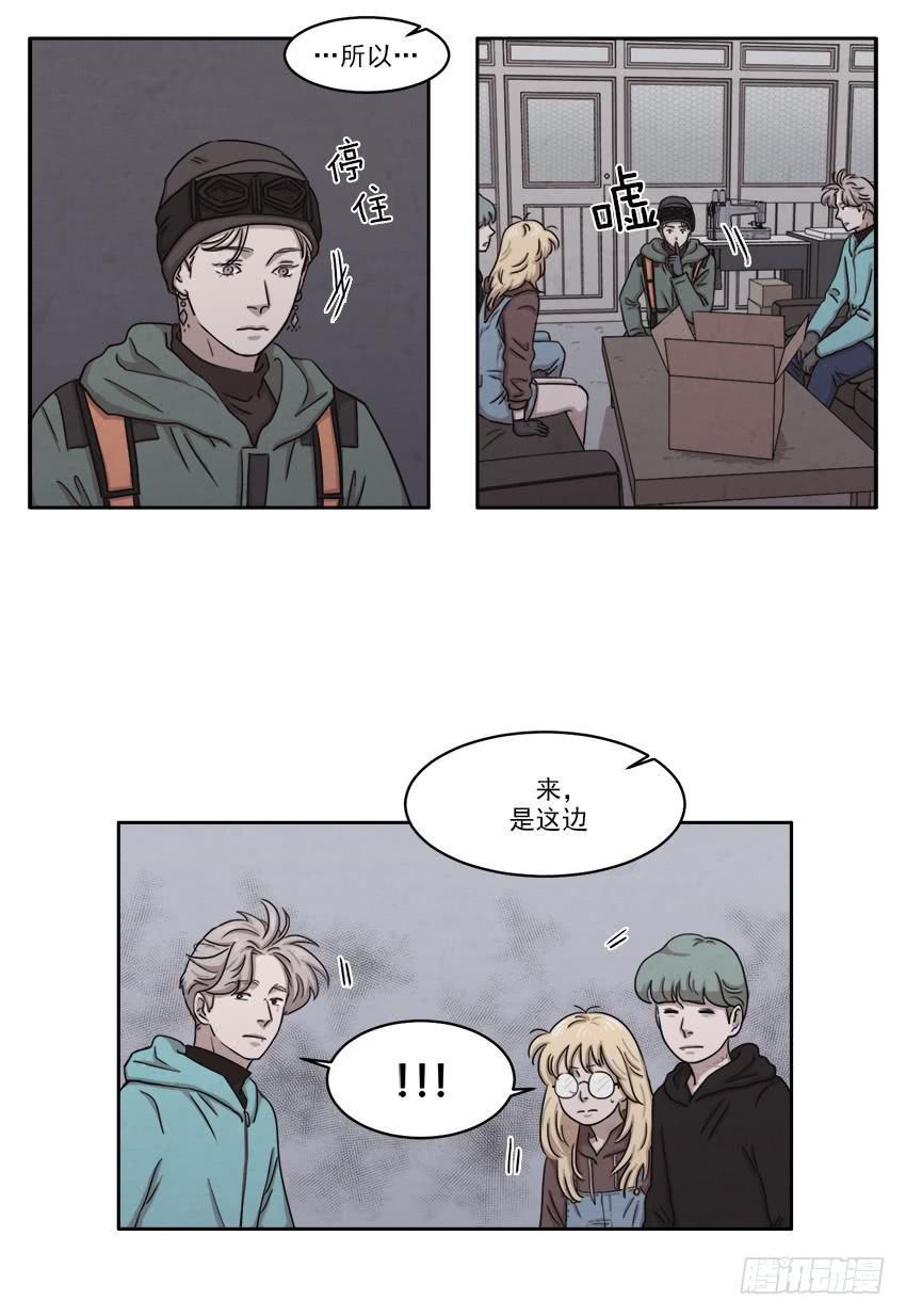 《魂络纱》第二十一话上 第20页