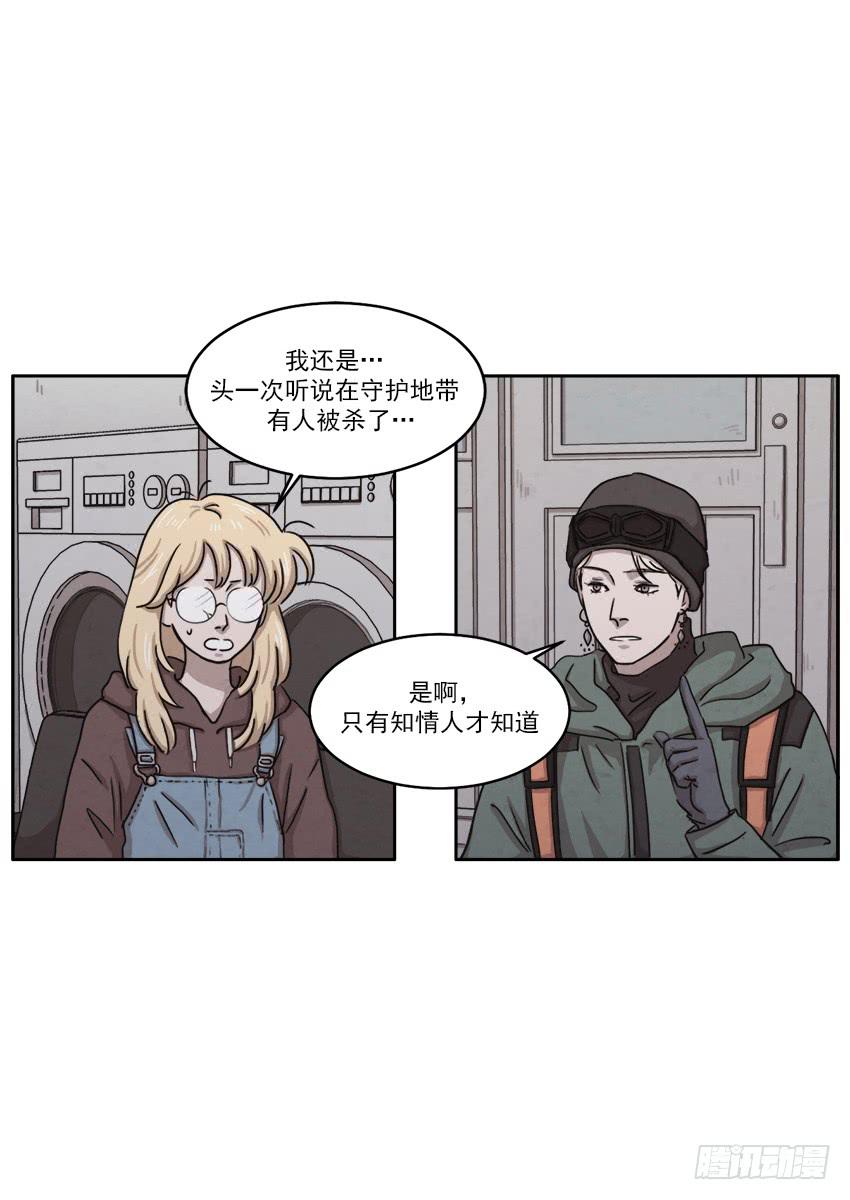 《魂络纱》第二十一话上 第3页