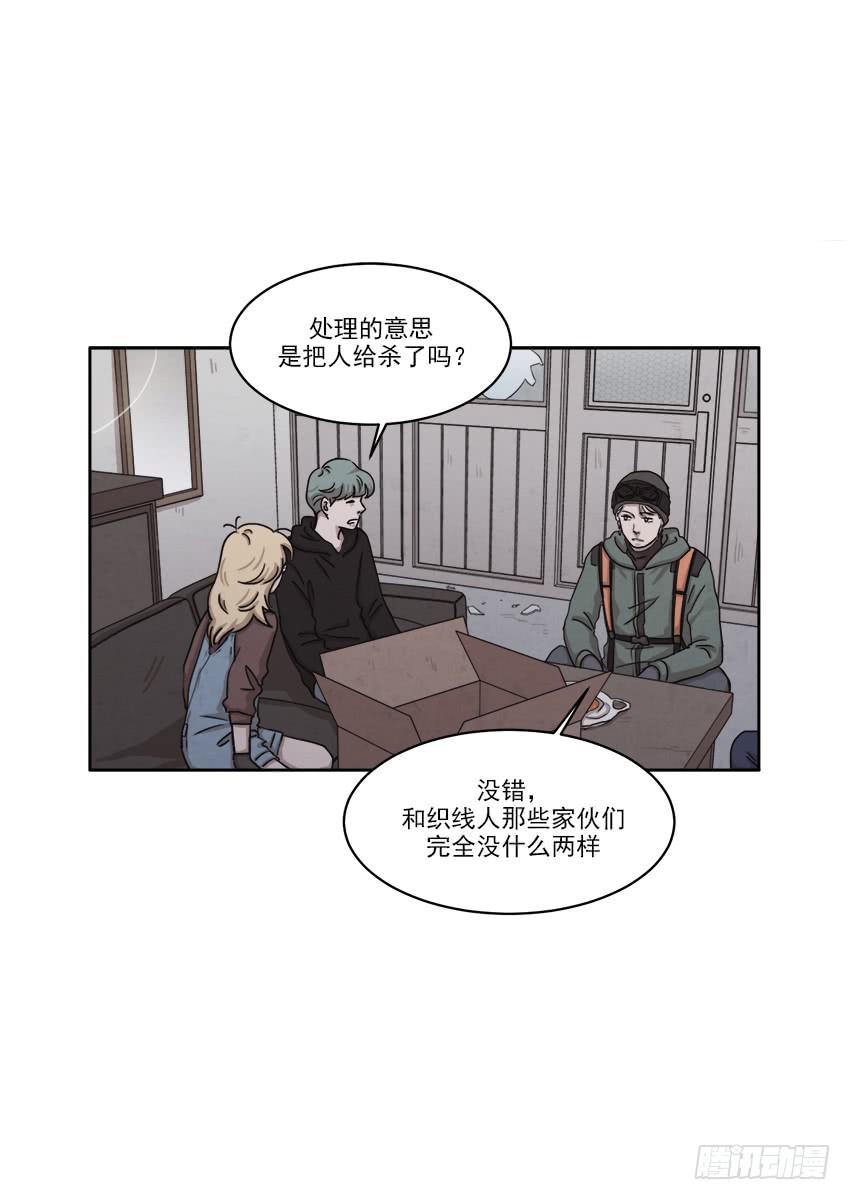 《魂络纱》第二十一话上 第5页