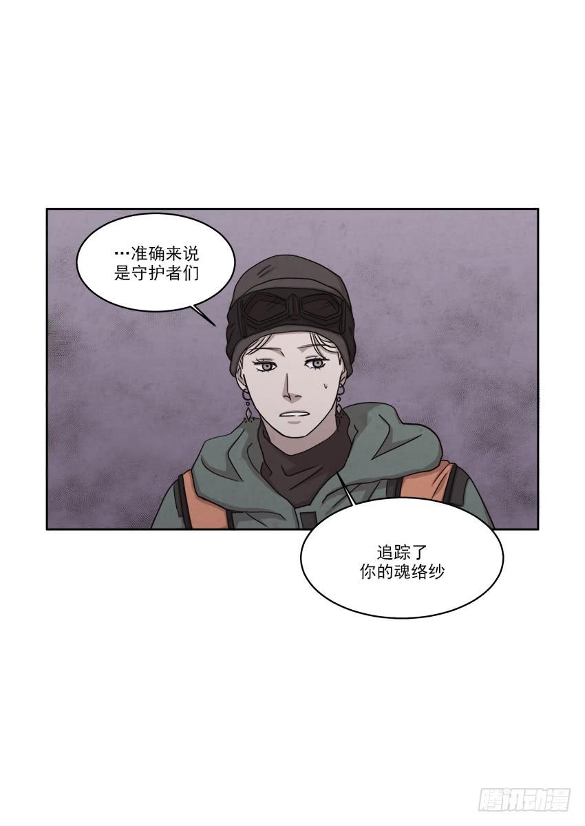 《魂络纱》第二十一话上 第7页