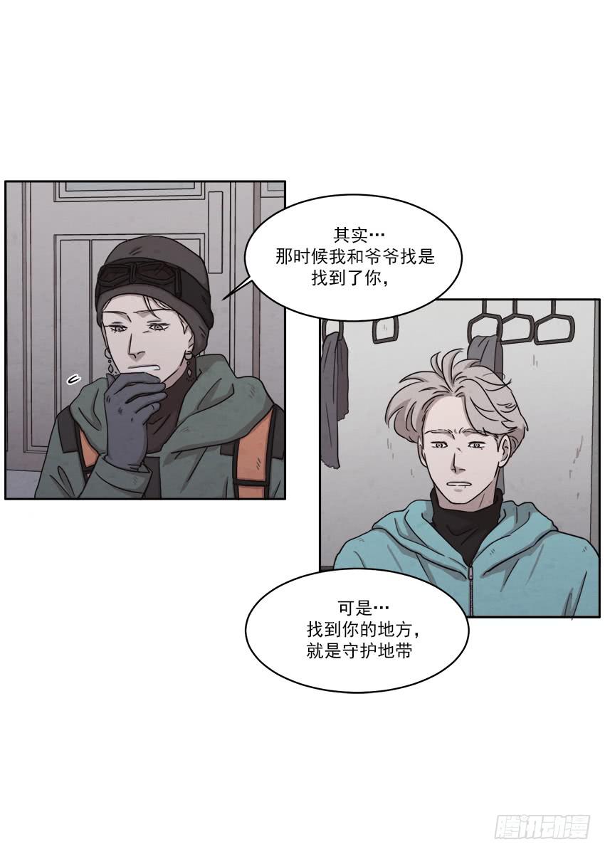《魂络纱》第二十一话上 第9页