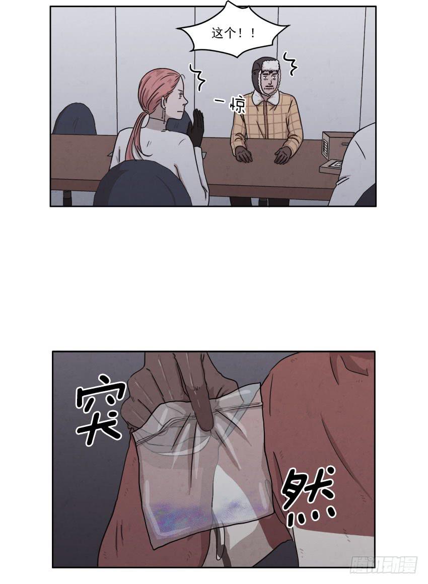 《魂络纱》第二十话下 第10页
