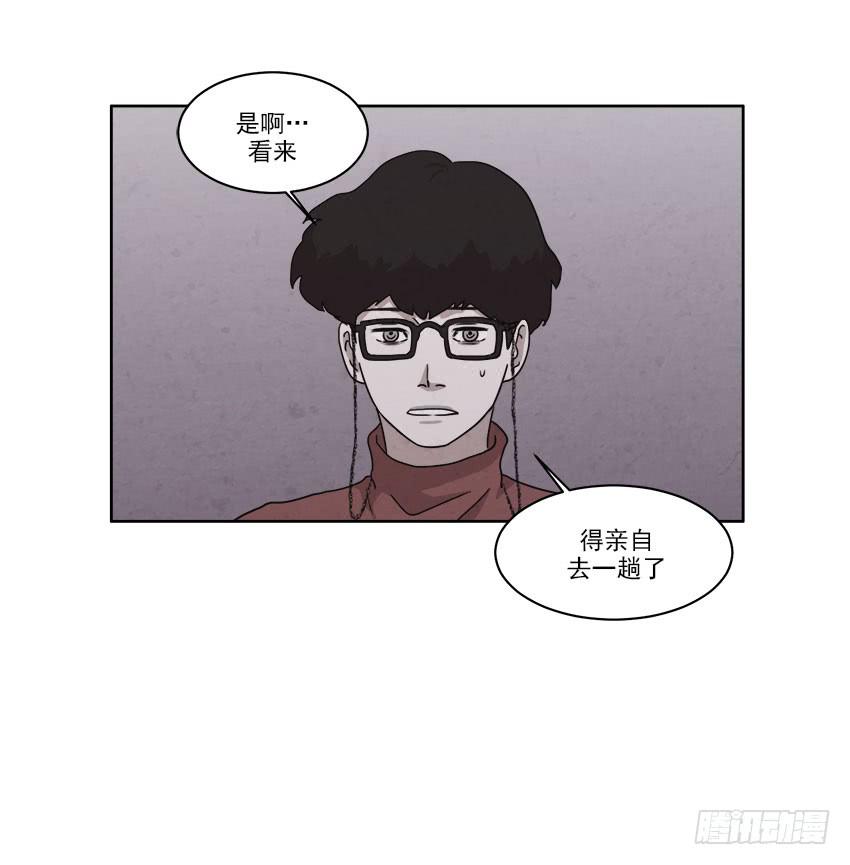 《魂络纱》第二十话下 第12页