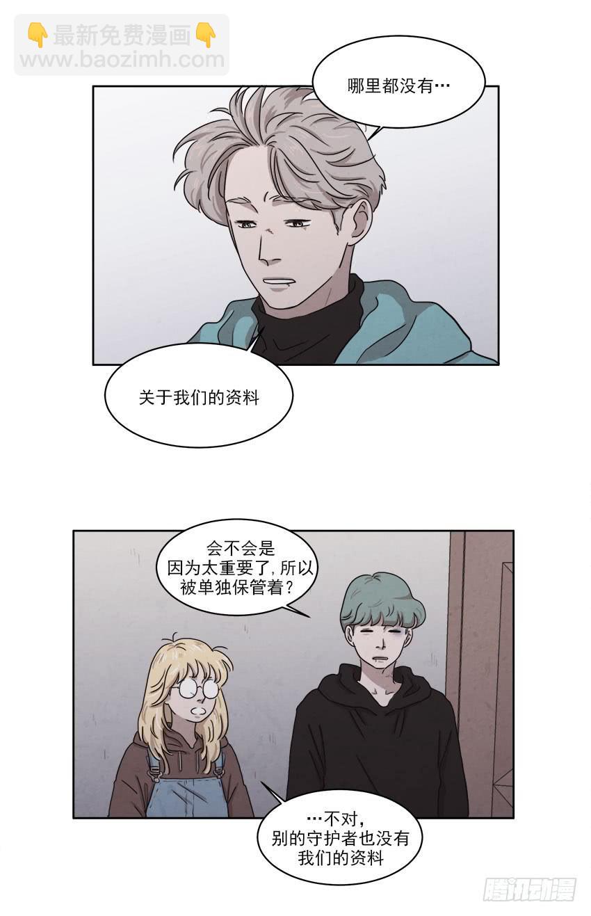 《魂络纱》第二十话下 第15页