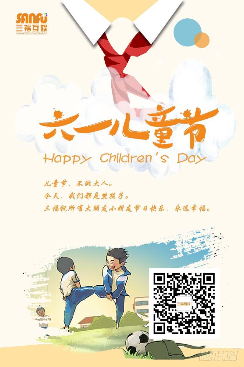 《魂络纱》第二十话下 第16页