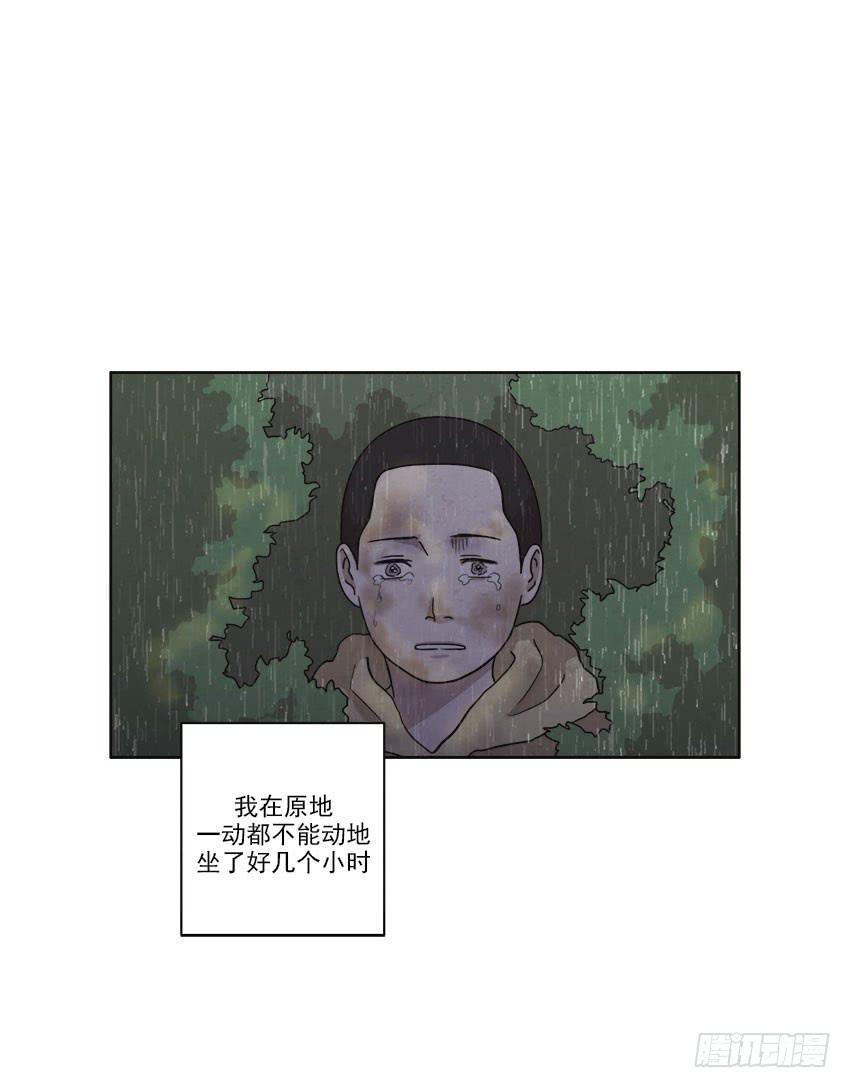 《魂络纱》第二十话下 第3页