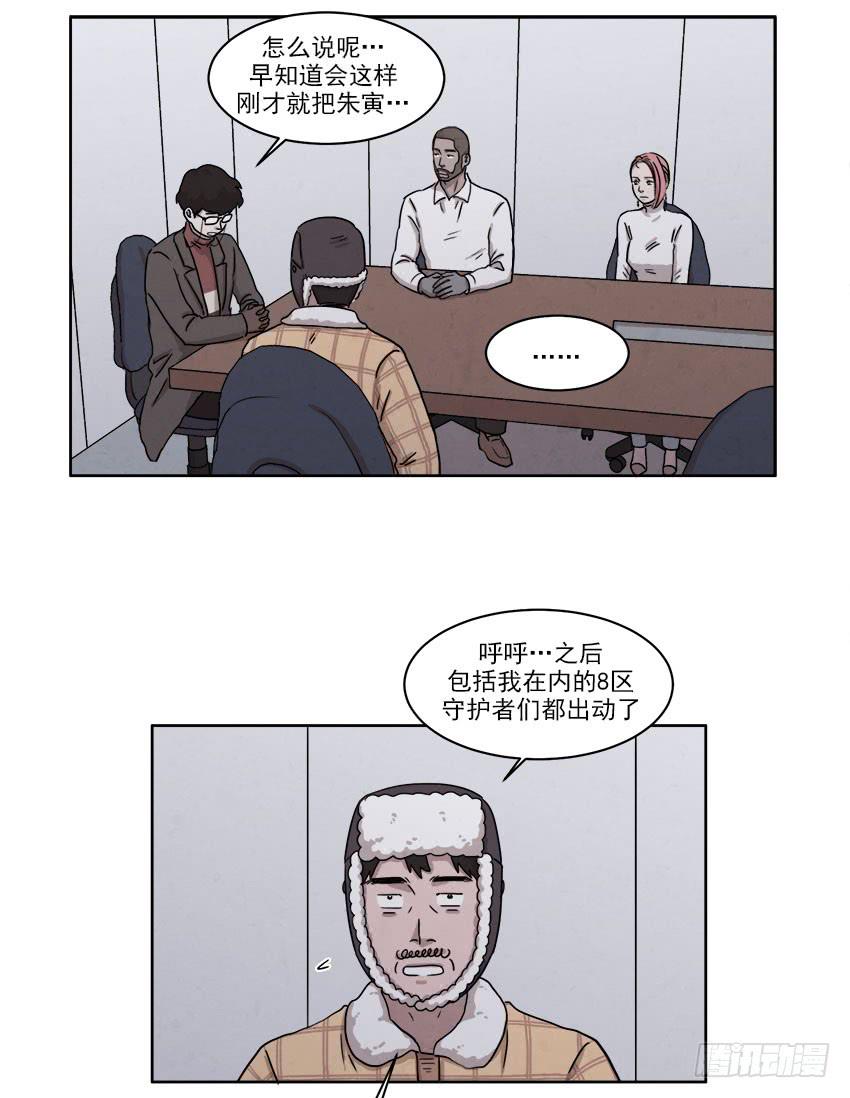 《魂络纱》第二十话下 第4页