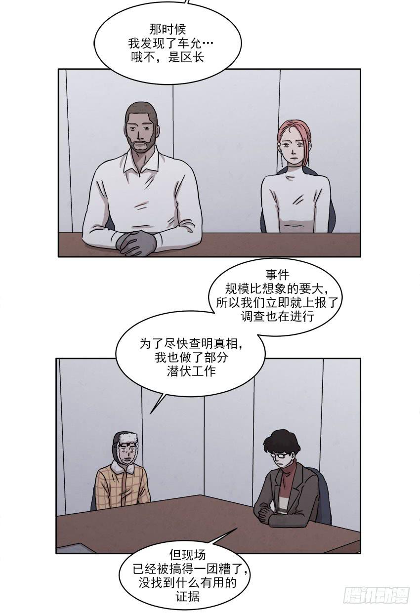 《魂络纱》第二十话下 第5页
