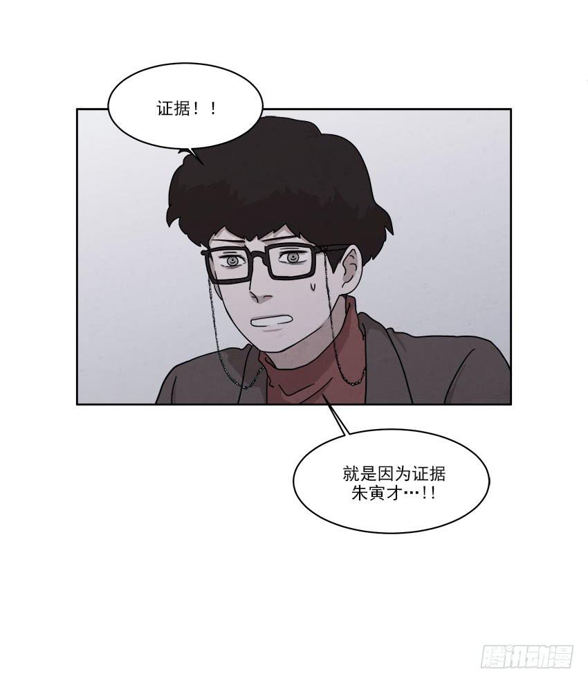 《魂络纱》第二十话下 第7页