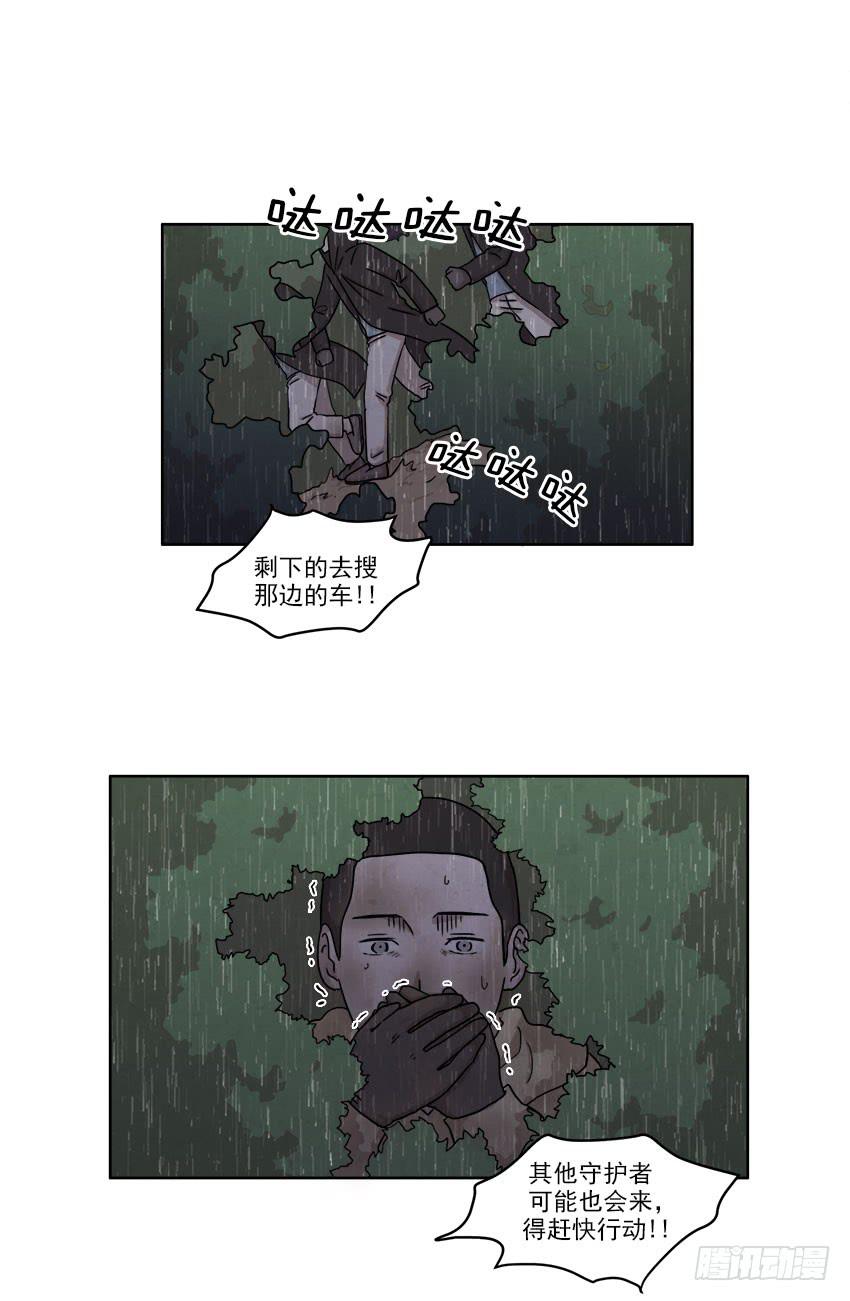 《魂络纱》第二十话上 第12页