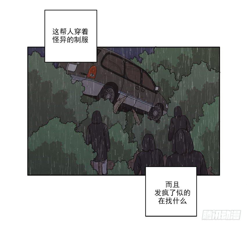 《魂络纱》第二十话上 第13页
