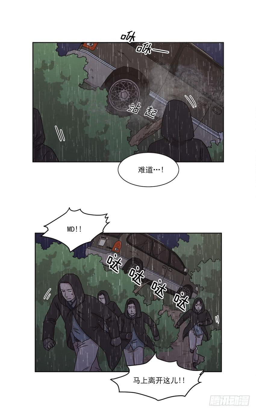 《魂络纱》第二十话上 第15页