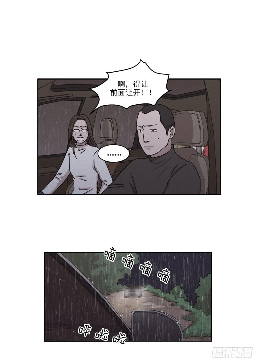 《魂络纱》第二十话上 第1页