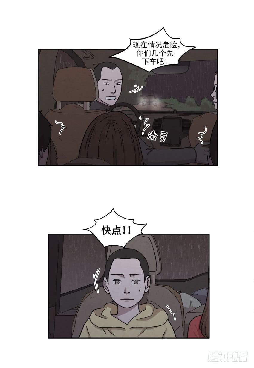 《魂络纱》第二十话上 第2页