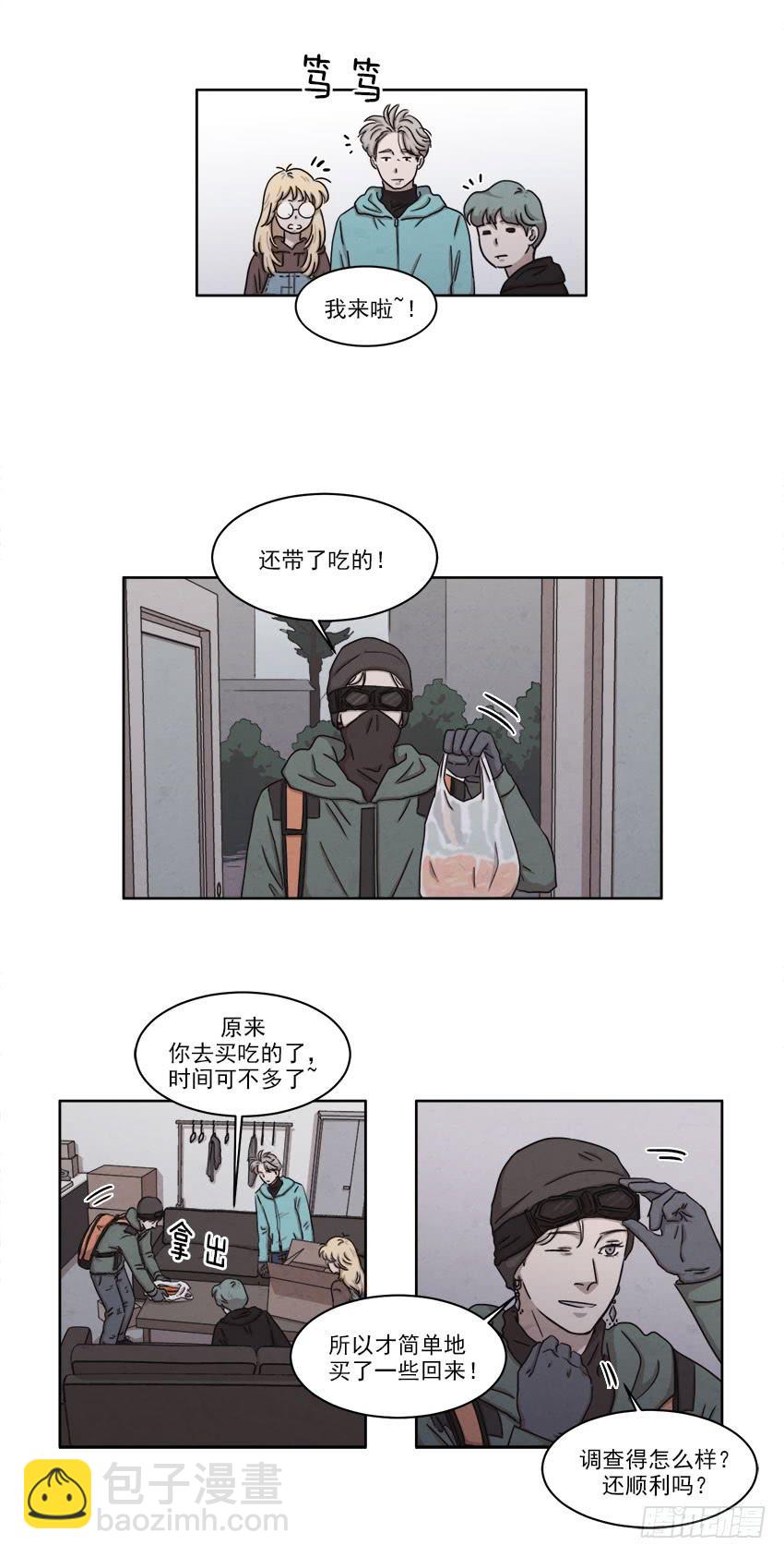 《魂络纱》第二十话上 第4页
