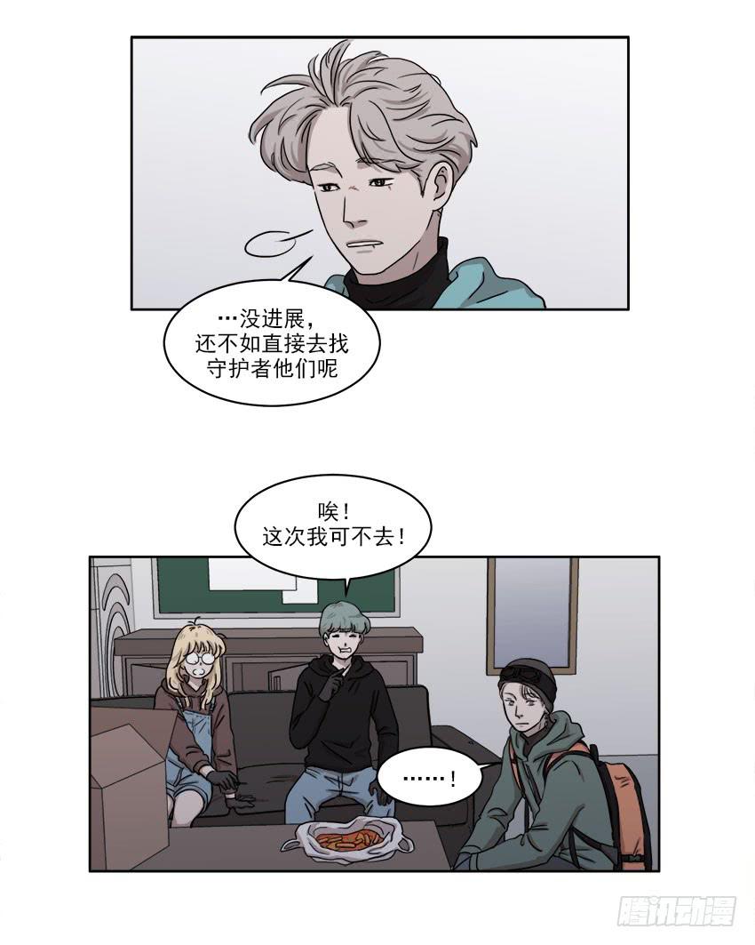 《魂络纱》第二十话上 第5页