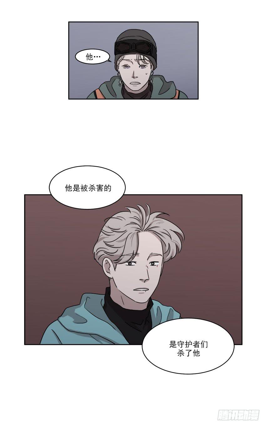 《魂络纱》第二十话上 第7页