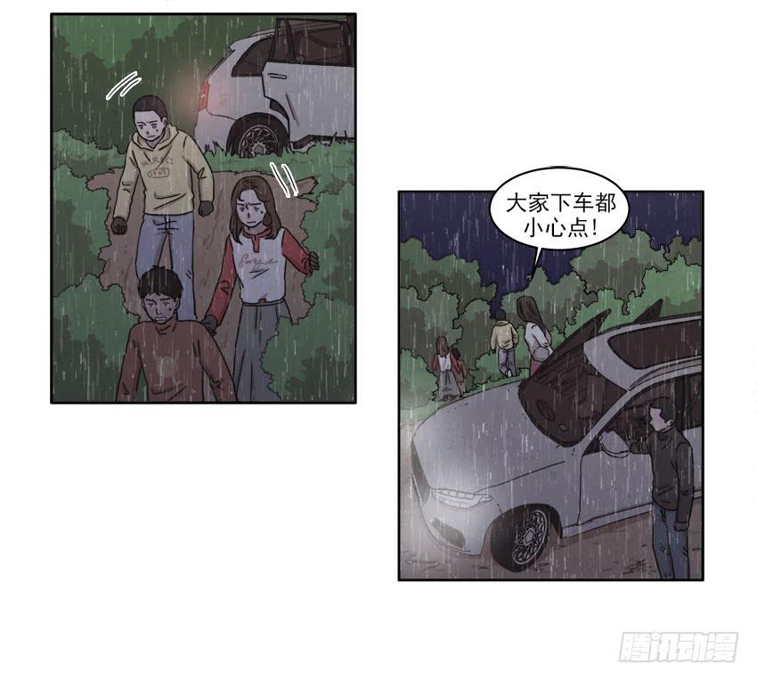《魂络纱》第二十话上 第8页