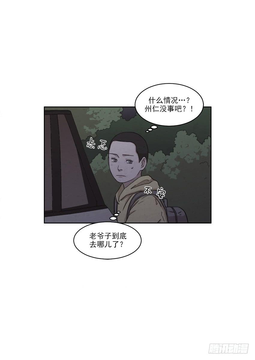 《魂络纱》第十九话下 第10页