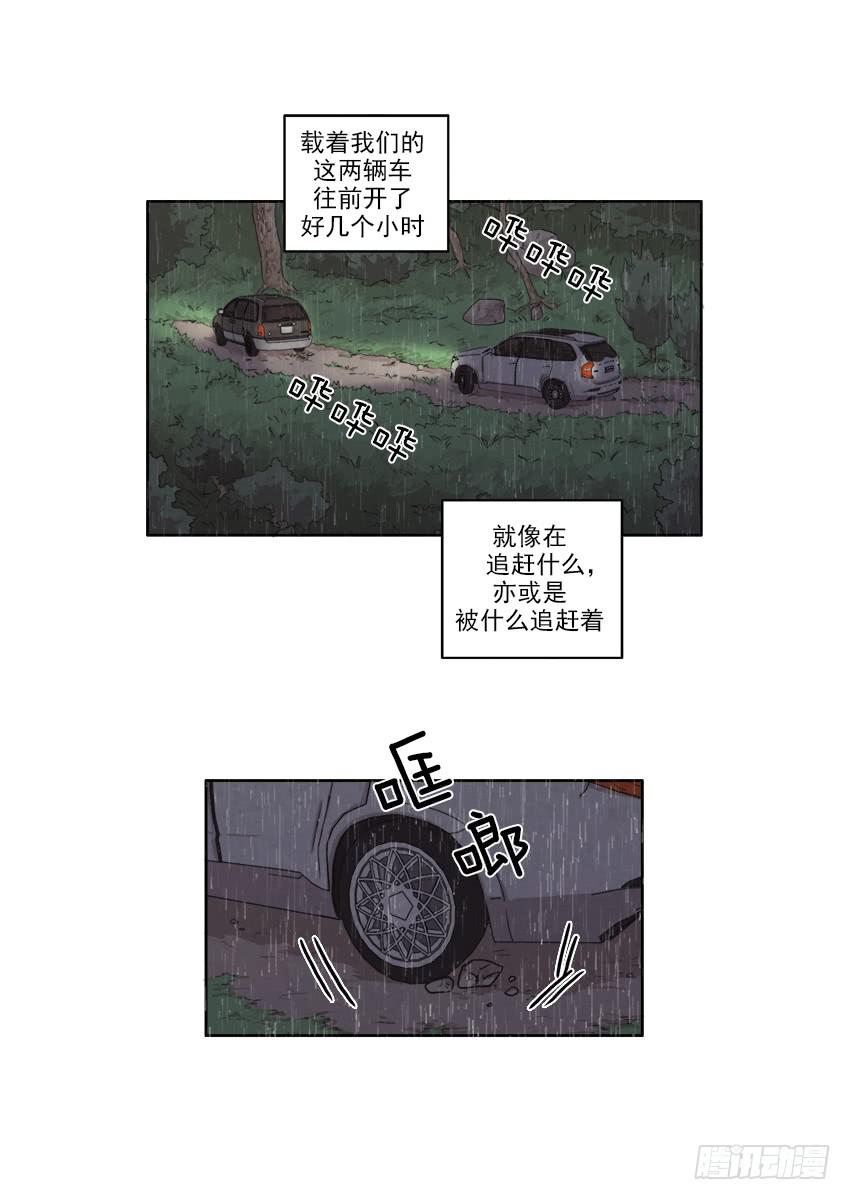 《魂络纱》第十九话下 第11页