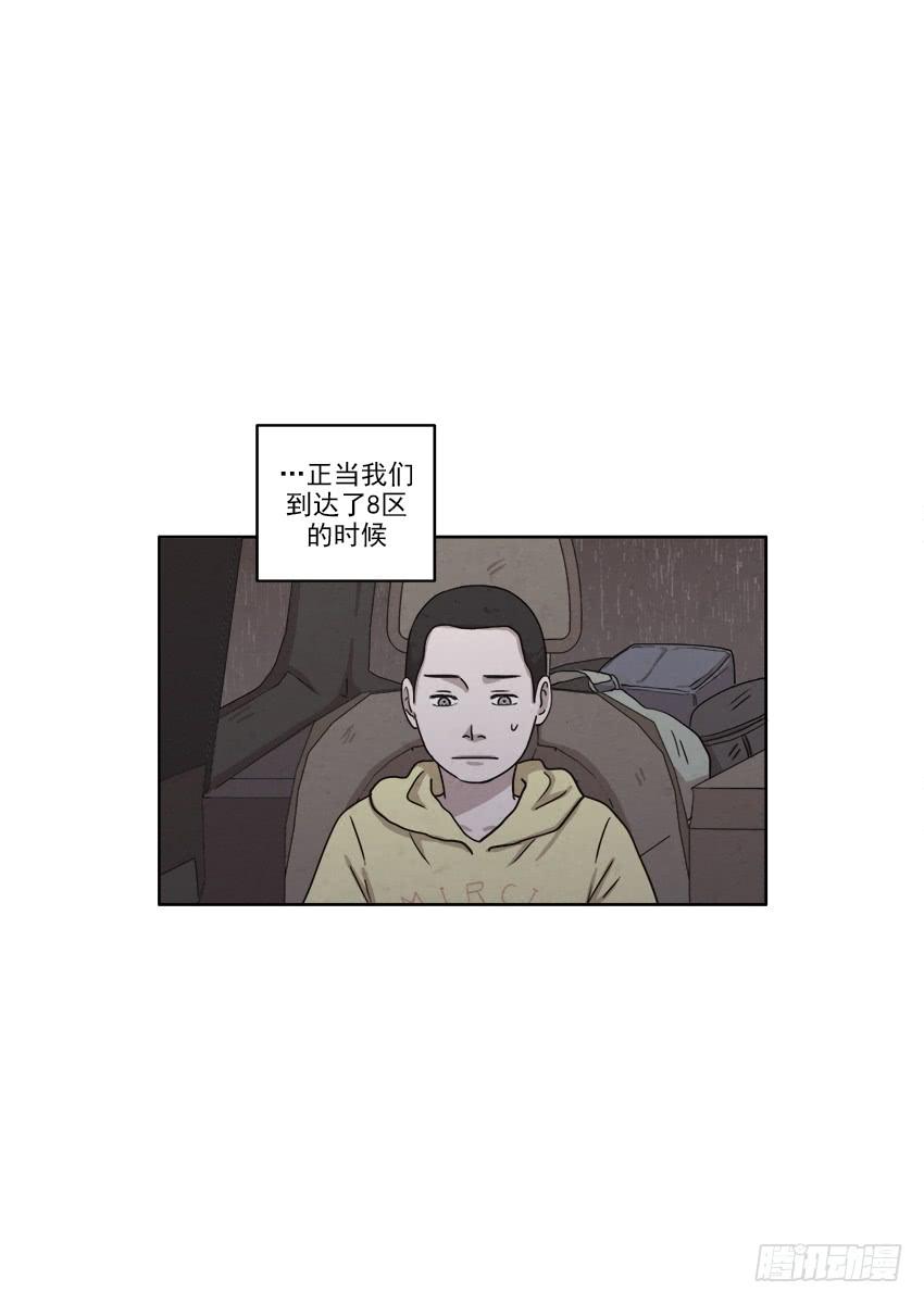 《魂络纱》第十九话下 第13页