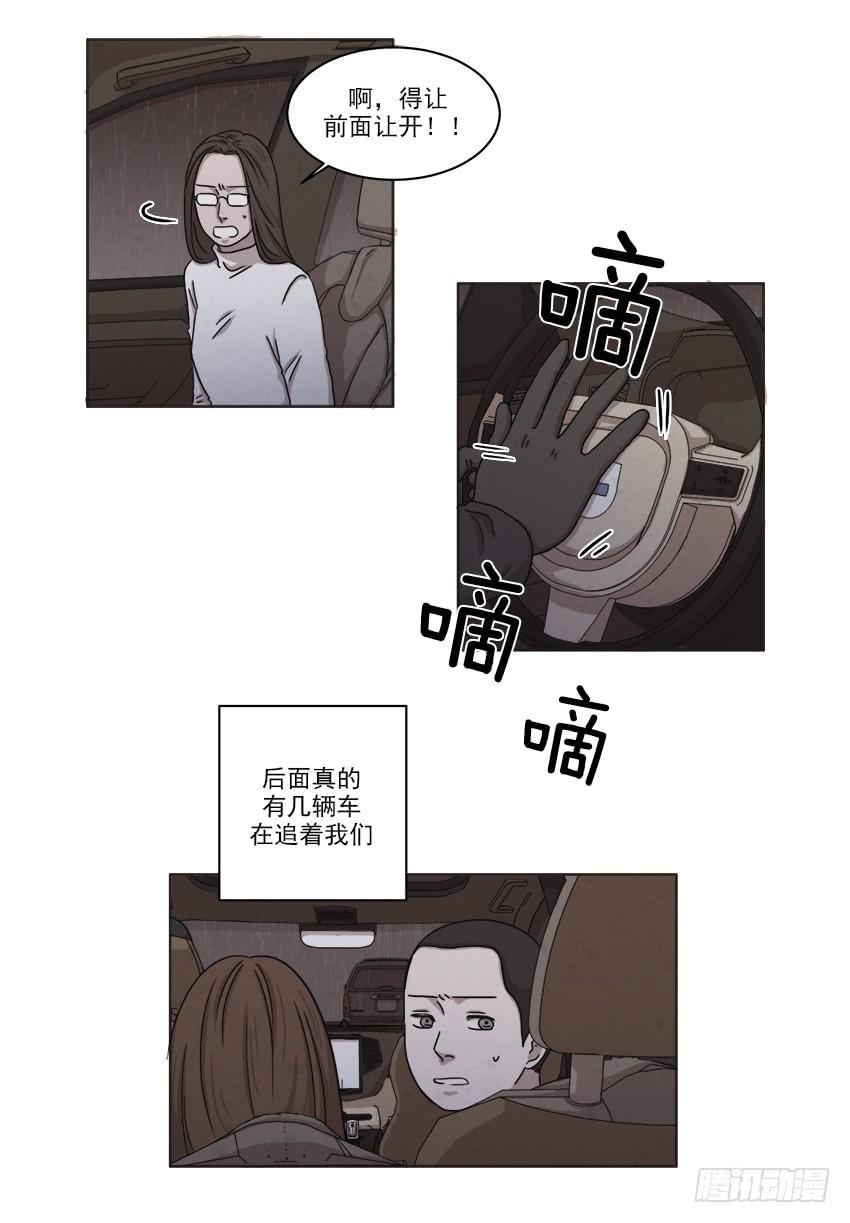 《魂络纱》第十九话下 第15页