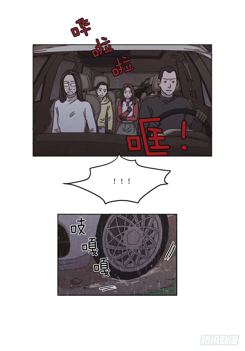 《魂络纱》第十九话下 第17页
